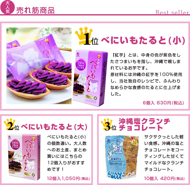 売れ筋商品