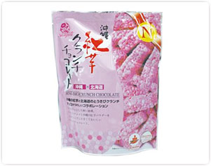 沖縄紅芋クランチチョコレート