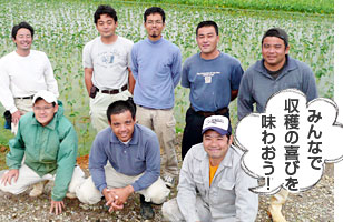 金武町農業青年クラブ