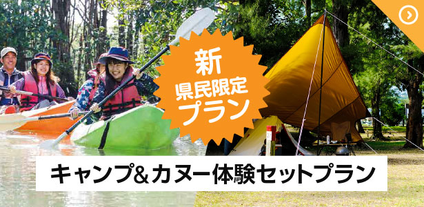 沖縄体験専門 ネイチャーみらい館 沖縄 キャンプ場やコテージ