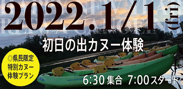 沖縄体験専門 ネイチャーみらい館 沖縄 キャンプ場やコテージ
