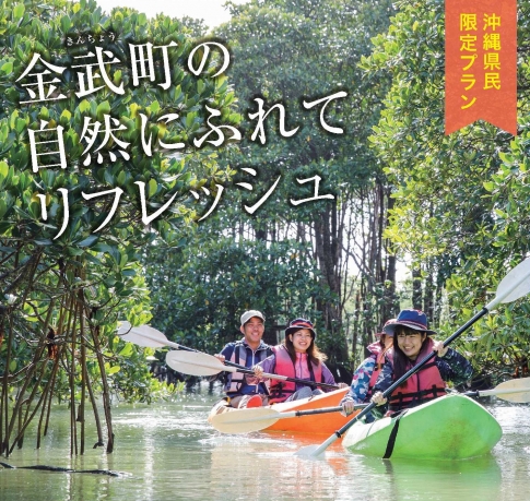 ★☆★　県民カヌー（1時間コース）　★☆★